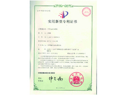 自由轉向風機專利證書